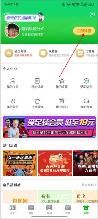爱奇艺体育直播软件_https://www.wordpress6.com_影音播放_第4张