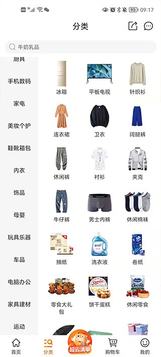 京喜(京东旗下生活消费商城)_https://www.wordpress6.com_出行购物_第3张