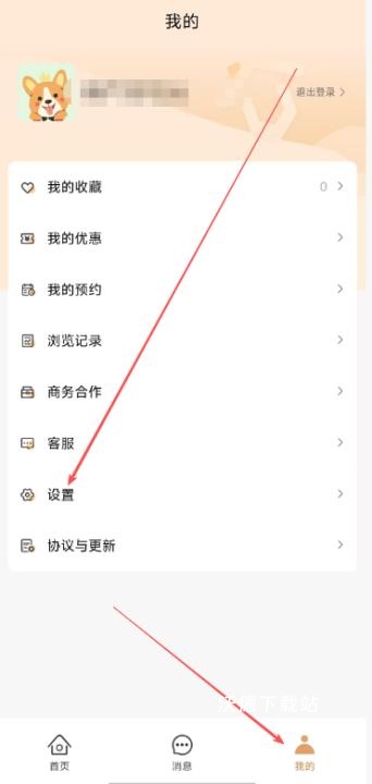 公寓U选app下载_https://www.wordpress6.com_生活实用_第1张