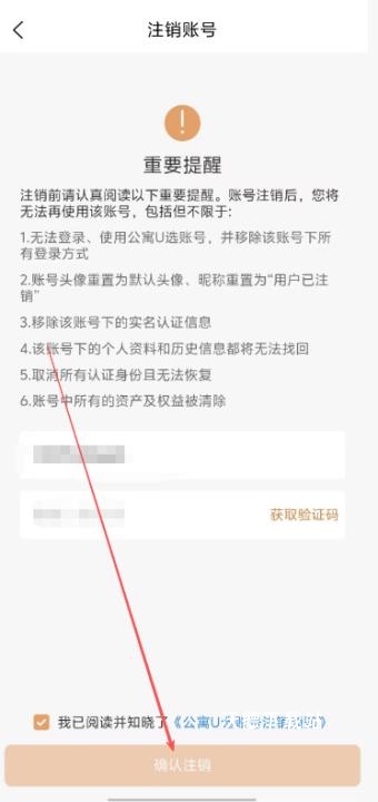 公寓U选app下载_https://www.wordpress6.com_生活实用_第3张