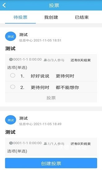 尊卡智慧办公2022最新版app_https://www.wordpress6.com_学习教育_第1张
