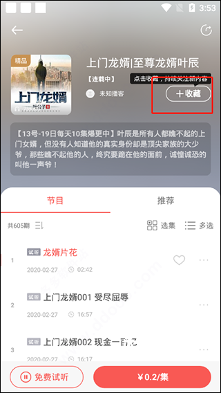 i音乐vivo手机版_https://www.wordpress6.com_影音播放_第4张