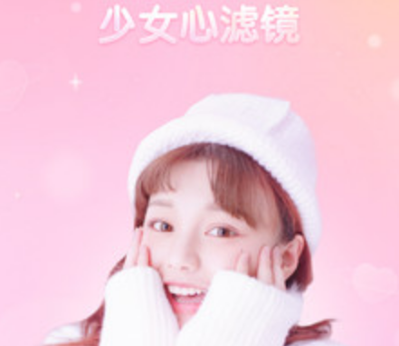 girlscam少女心滤镜相机_https://www.wordpress6.com_摄影图像_第1张