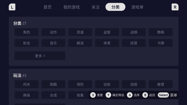 爱吾游戏宝盒最新版2025_https://www.wordpress6.com_系统工具_第2张