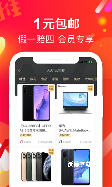 萌推软件_https://www.wordpress6.com_出行购物_第2张