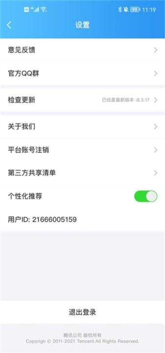 QQ游戏大厅手机版_https://www.wordpress6.com_生活实用_第2张