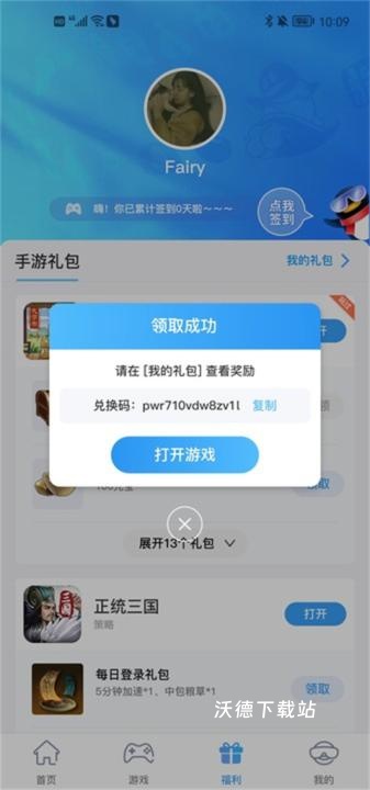 QQ游戏大厅手机版_https://www.wordpress6.com_生活实用_第7张