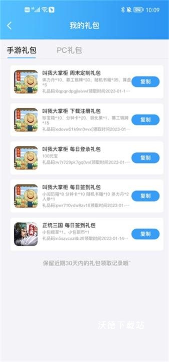 QQ游戏大厅手机版_https://www.wordpress6.com_生活实用_第8张