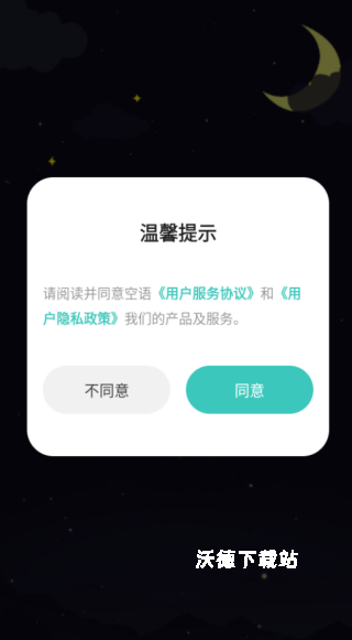 友空交友app_https://www.wordpress6.com_通讯社交_第1张