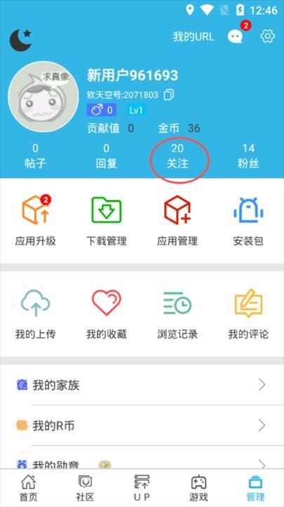 软天空2026年最新版_https://www.wordpress6.com_系统工具_第2张