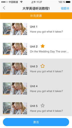 u校园学生版下载_https://www.wordpress6.com_学习教育_第3张