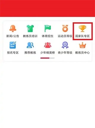 体教联盟app最新版本_https://www.wordpress6.com_生活实用_第1张