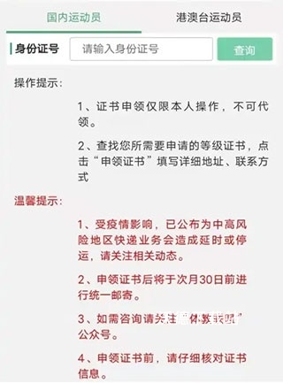 体教联盟app最新版本_https://www.wordpress6.com_生活实用_第4张