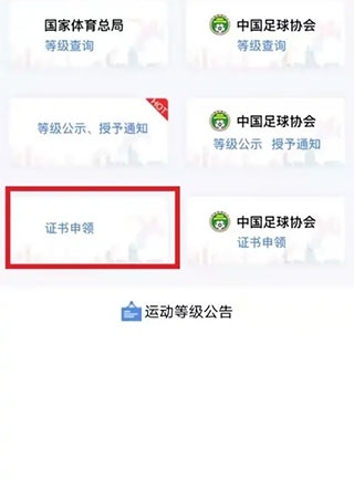 体教联盟app最新版本_https://www.wordpress6.com_生活实用_第3张