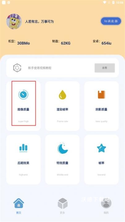 祯率猫120帧下载_https://www.wordpress6.com_系统工具_第2张