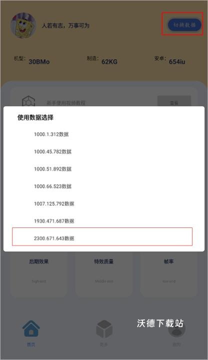 帧率猫下载安装_https://www.wordpress6.com_生活实用_第1张