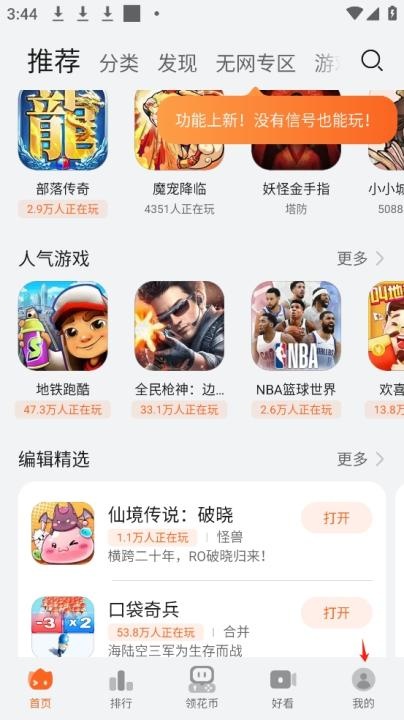 花瓣轻游下载安装正版_https://www.wordpress6.com_系统工具_第1张