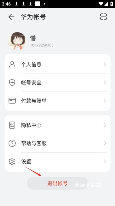 花瓣轻游下载安装正版_https://www.wordpress6.com_系统工具_第5张