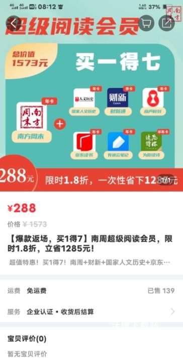 南方周末app_https://www.wordpress6.com_新闻阅读_第1张