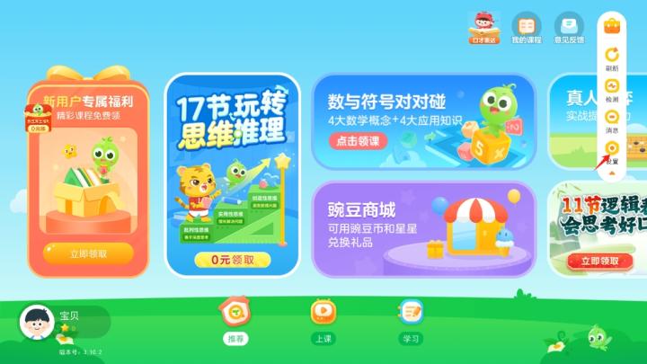 豌豆素质app_https://www.wordpress6.com_学习教育_第2张