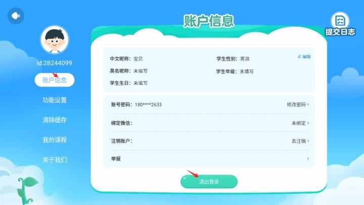 豌豆素质app_https://www.wordpress6.com_学习教育_第3张