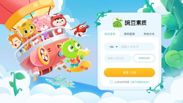 豌豆素质app_https://www.wordpress6.com_学习教育_第4张