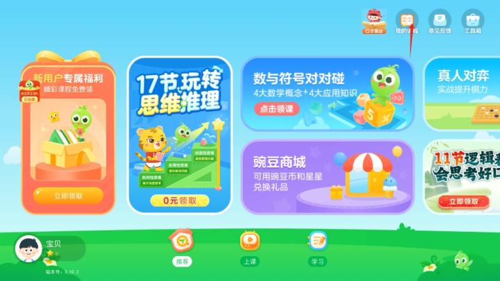 豌豆素质app_https://www.wordpress6.com_学习教育_第5张