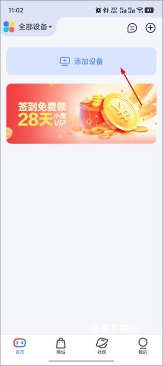 小度app下载安装智能音箱_https://www.wordpress6.com_生活实用_第1张