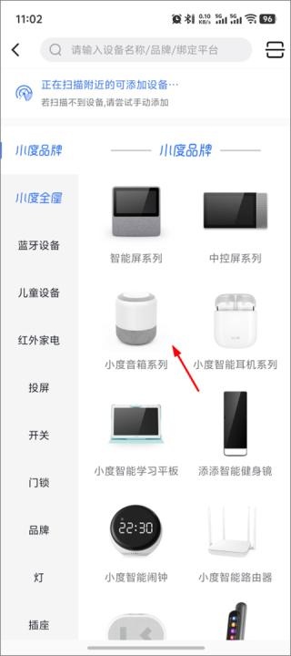 小度app下载安装智能音箱_https://www.wordpress6.com_生活实用_第2张