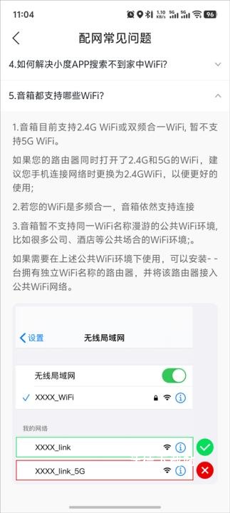 小度app下载安装智能音箱_https://www.wordpress6.com_生活实用_第4张