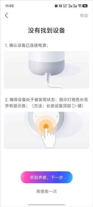 小度app下载安装智能音箱_https://www.wordpress6.com_生活实用_第5张