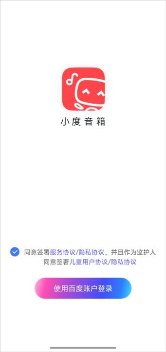 小度app下载安装智能音箱_https://www.wordpress6.com_生活实用_第6张
