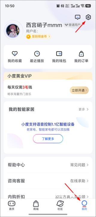 小度app下载安装智能音箱_https://www.wordpress6.com_生活实用_第7张
