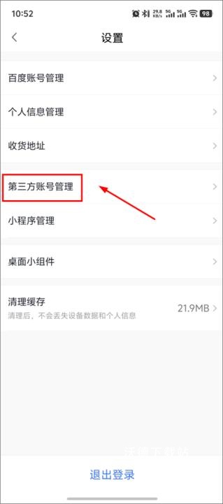 小度app下载安装智能音箱_https://www.wordpress6.com_生活实用_第8张