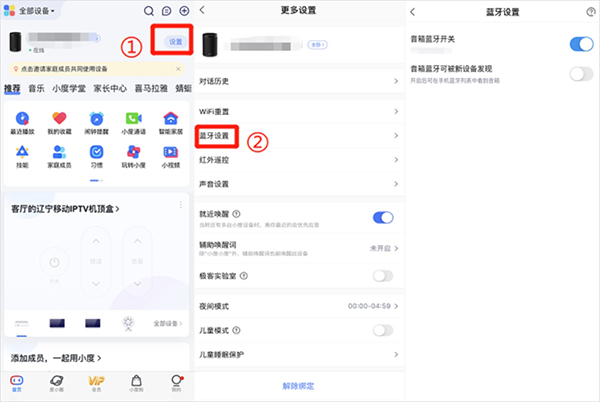 小度app下载安装智能音箱_https://www.wordpress6.com_生活实用_第10张