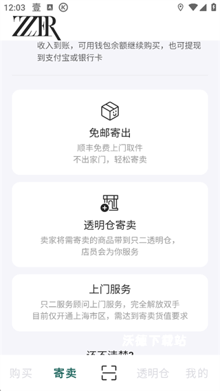 只二二手奢侈品网站app_https://www.wordpress6.com_出行购物_第5张