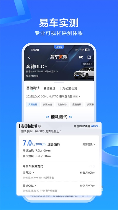 2025易车网手机客户端_https://www.wordpress6.com_生活实用_第1张