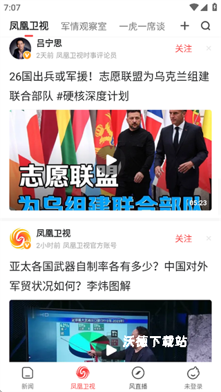 凤凰视频手机客户端_https://www.wordpress6.com_影音播放_第2张