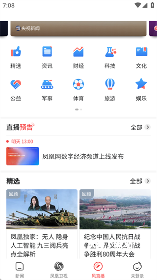 凤凰视频手机客户端_https://www.wordpress6.com_影音播放_第3张