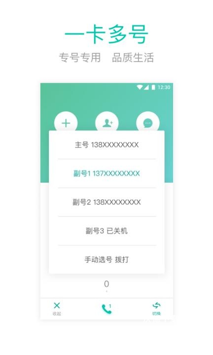和多号app下载_https://www.wordpress6.com_系统工具_第1张