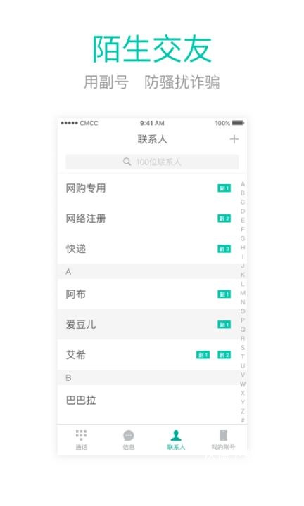 和多号app下载_https://www.wordpress6.com_系统工具_第2张