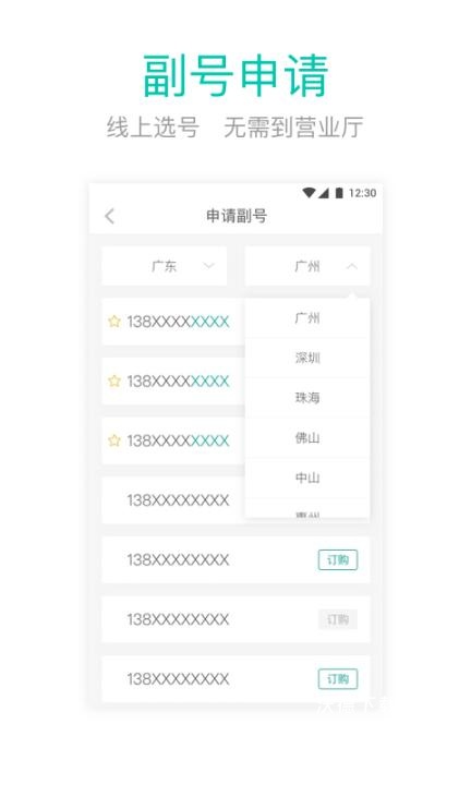 和多号app下载_https://www.wordpress6.com_系统工具_第4张