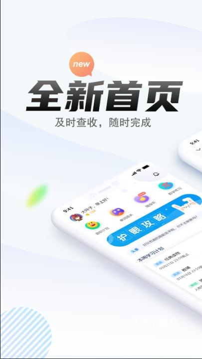 一起中学学生app_https://www.wordpress6.com_学习教育_第1张