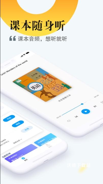 一起中学学生app_https://www.wordpress6.com_学习教育_第2张