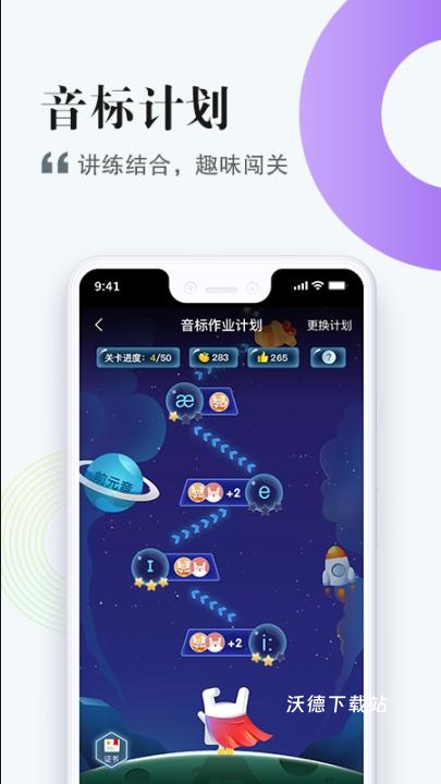 一起中学学生app_https://www.wordpress6.com_学习教育_第3张
