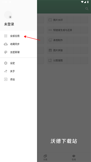 一个木函官方下载_https://www.wordpress6.com_生活实用_第1张