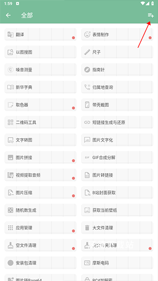 一个木函官方下载_https://www.wordpress6.com_生活实用_第2张
