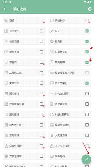 一个木函官方下载_https://www.wordpress6.com_生活实用_第3张