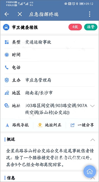 政务微信手机版下载安装_https://www.wordpress6.com_生活实用_第9张
