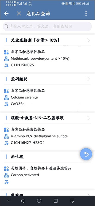 政务微信手机版下载安装_https://www.wordpress6.com_生活实用_第11张